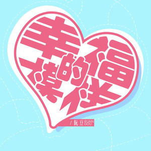 舒琪做爰全过程
