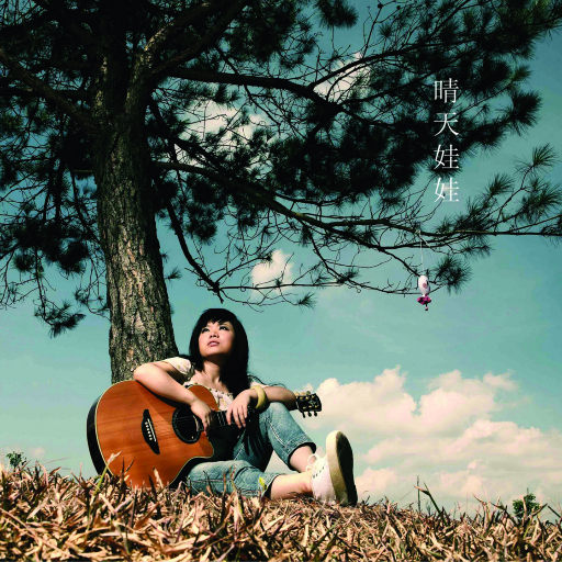 舒琪做爰全过程
